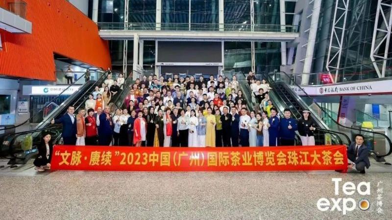 集團(tuán)白沙溪茶廠年份好茶驚艷珠江大茶會(huì)